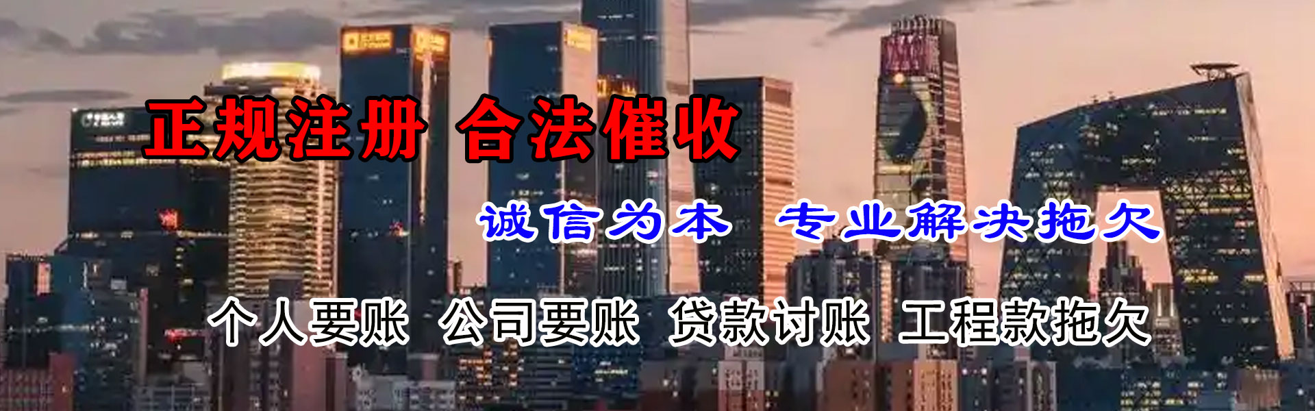 平顺追债公司