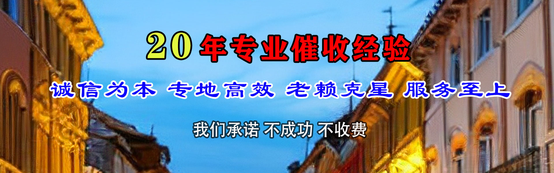 平顺要债公司