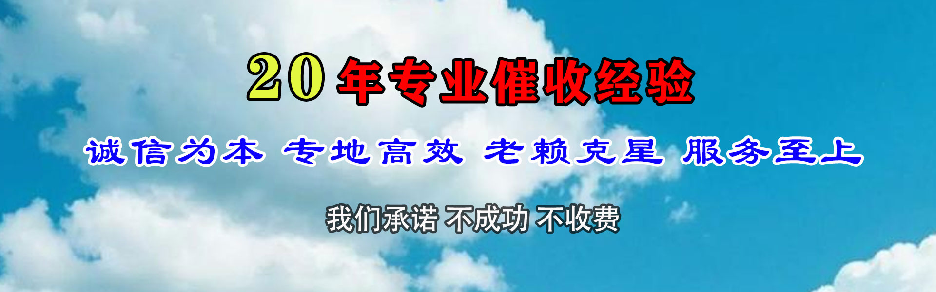 平顺收数公司